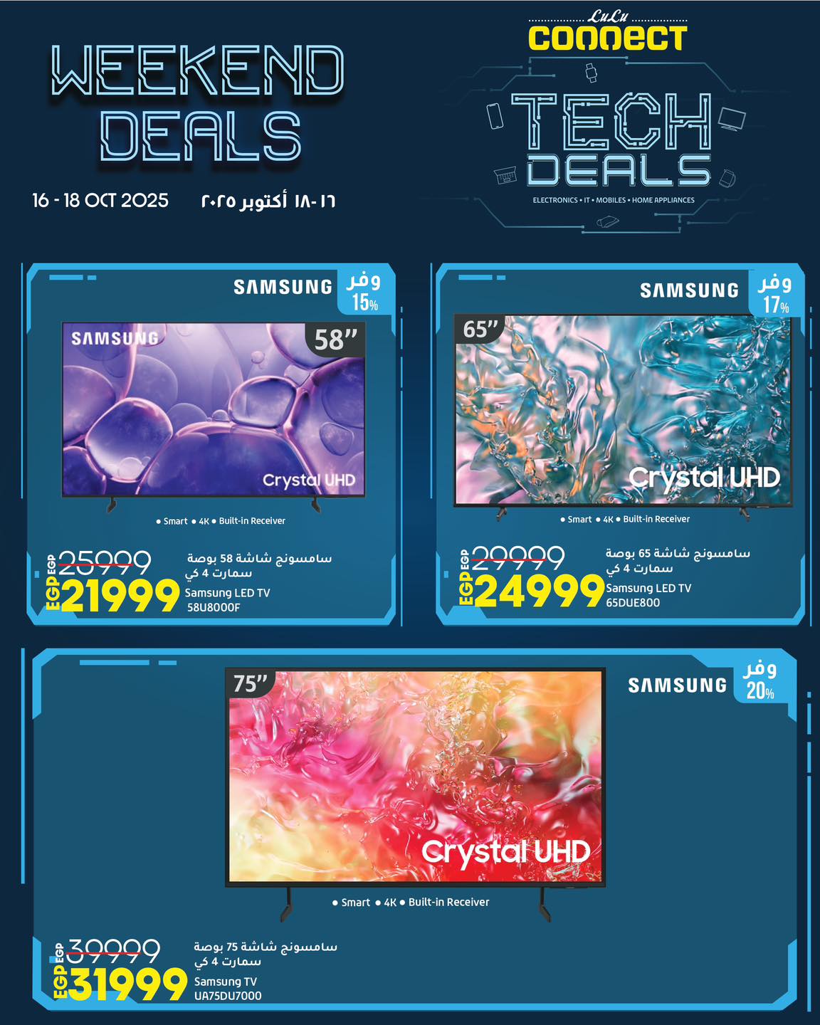 lulu-hypermarket offers from 15oct to 2oct 2025 عروض لولو هايبر ماركت من 15 أكتوبر حتى 2 أكتوبر 2025 صفحة رقم 4